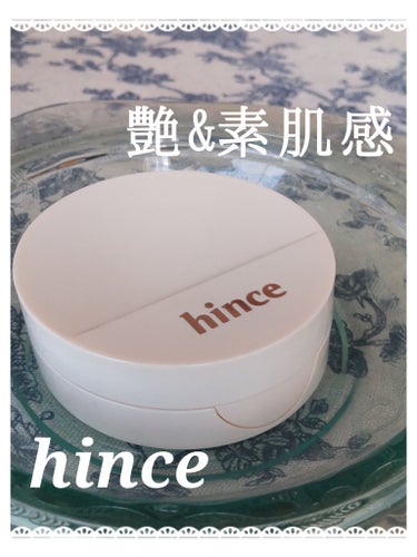 🌷hinceの艶クッション🌷


こんにちは。みけんと申します。

今回は、艶々&素肌感のある仕上がりがとっても綺麗なhinceのクッションファンデをご紹介します！



【商品名】
hince
セカン