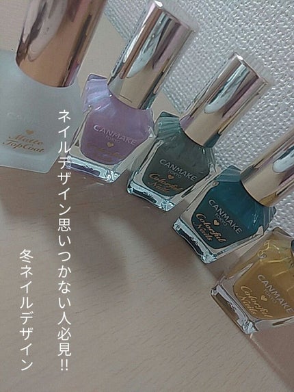 カラフルネイルズ/キャンメイク/マニキュアを使ったクチコミ(1枚目)