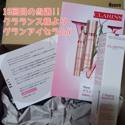 グラン アイ セラム V/CLARINS/アイケア・アイクリームを使ったクチコミ(1枚目)