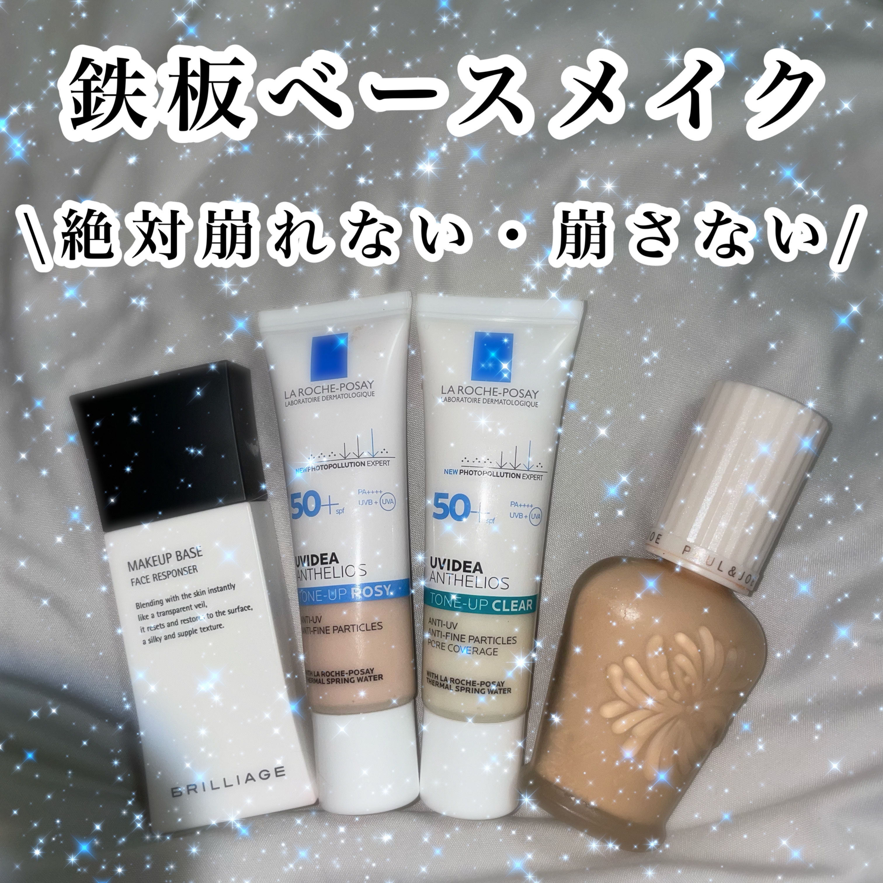 UVイデア XL プロテクショントーンアップ/ラ ロッシュ ポゼ/日焼け止めクリームを使ったクチコミ（1枚目）