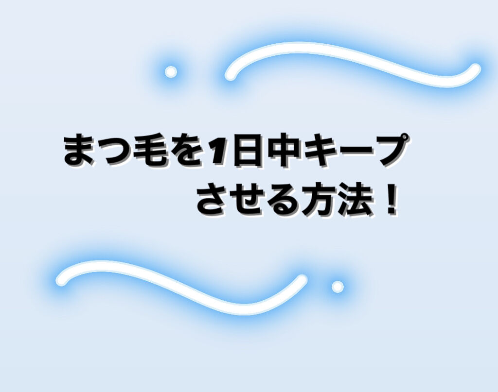 ロングラッシュマスカラN/CEZANNE/マスカラを使ったクチコミ（1枚目）