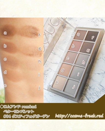 ベターザンパレット/rom&nd/アイシャドウパレットを使ったクチコミ(3枚目)