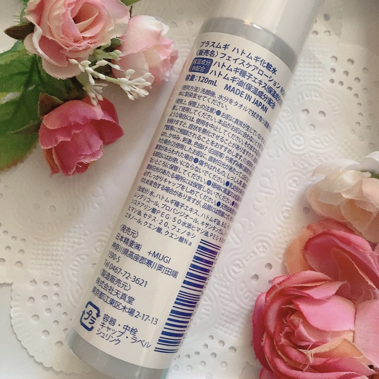 プラスムギハトムギ化粧水/+mugi/化粧水を使ったクチコミ（2枚目）