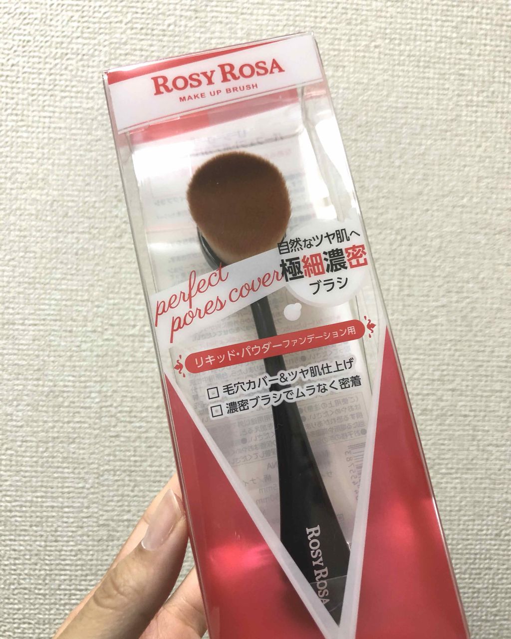 パーフェクトポアカバーブラシ/ロージーローザ/メイクブラシを使ったクチコミ(2枚目)