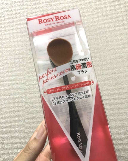 パーフェクトポアカバーブラシ/ロージーローザ/メイクブラシを使ったクチコミ(2枚目)