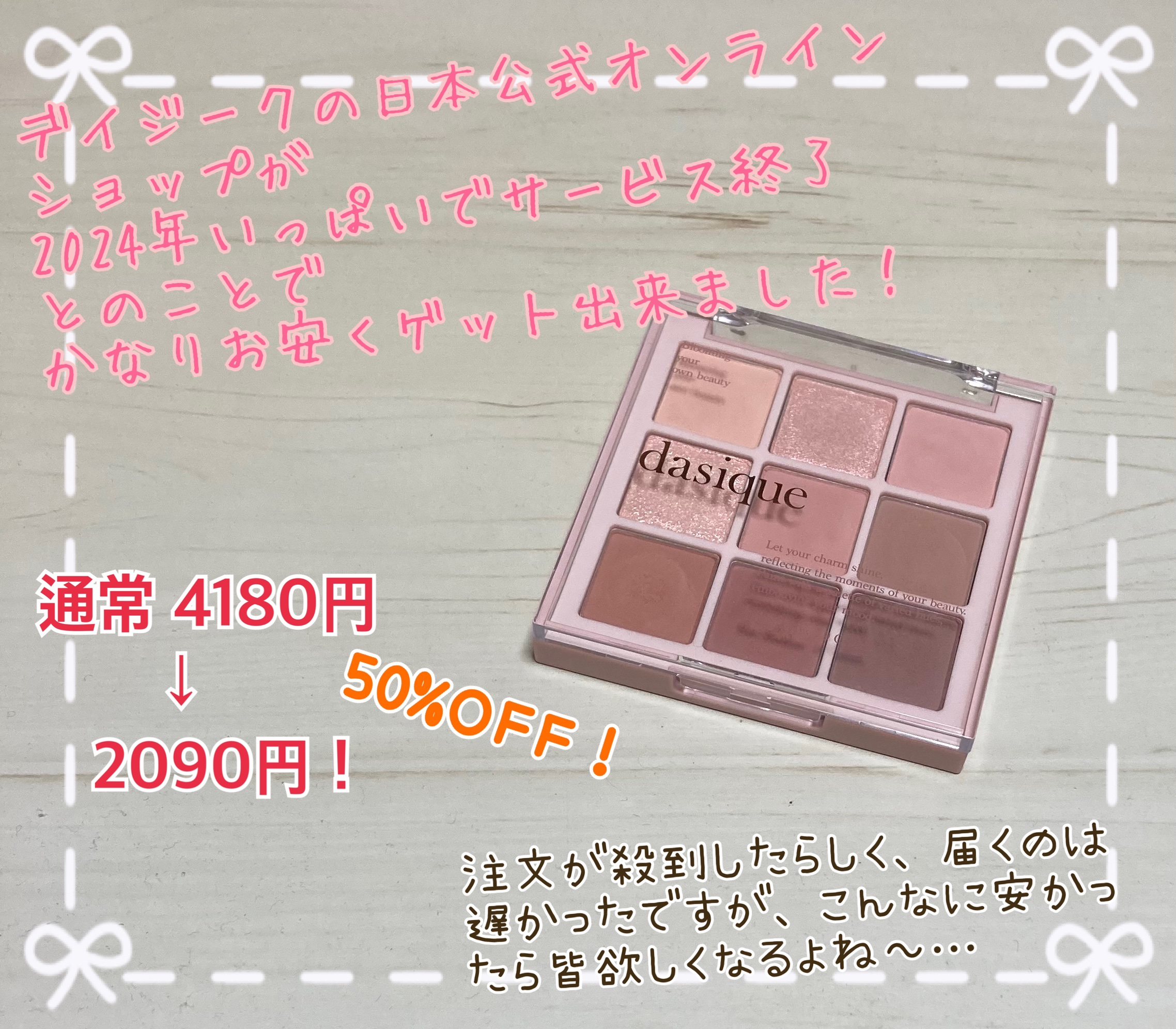 シャドウパレット/dasique/アイシャドウパレットを使ったクチコミ（2枚目）