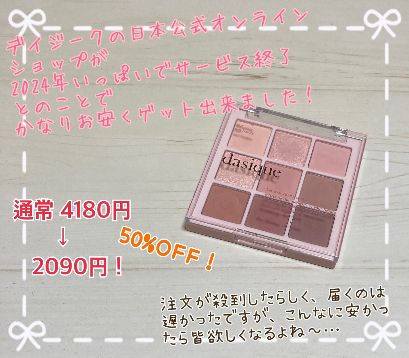 シャドウパレット/dasique/アイシャドウパレットを使ったクチコミ(2枚目)