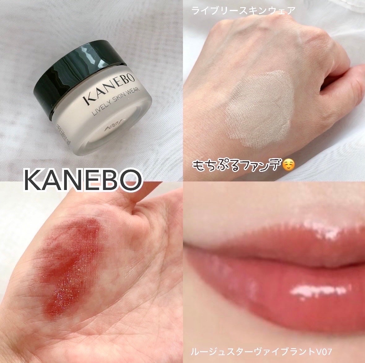 ライブリースキン ウェア/KANEBO/クリーム・エマルジョンファンデーションを使ったクチコミ(1枚目)
