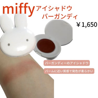 miffy アイシャドウ 03.バーガンディ /ミッフィー メイクアップシリーズ/シングルアイシャドウを使ったクチコミ（2枚目）