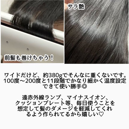 ワイドプレートストレートアイロン/LAVIEL/ストレートアイロンを使ったクチコミ(6枚目)