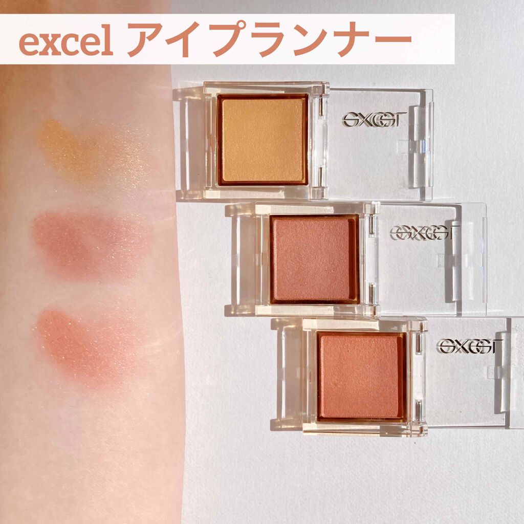 アイプランナー/excel/単色アイシャドウを使ったクチコミ（2枚目）