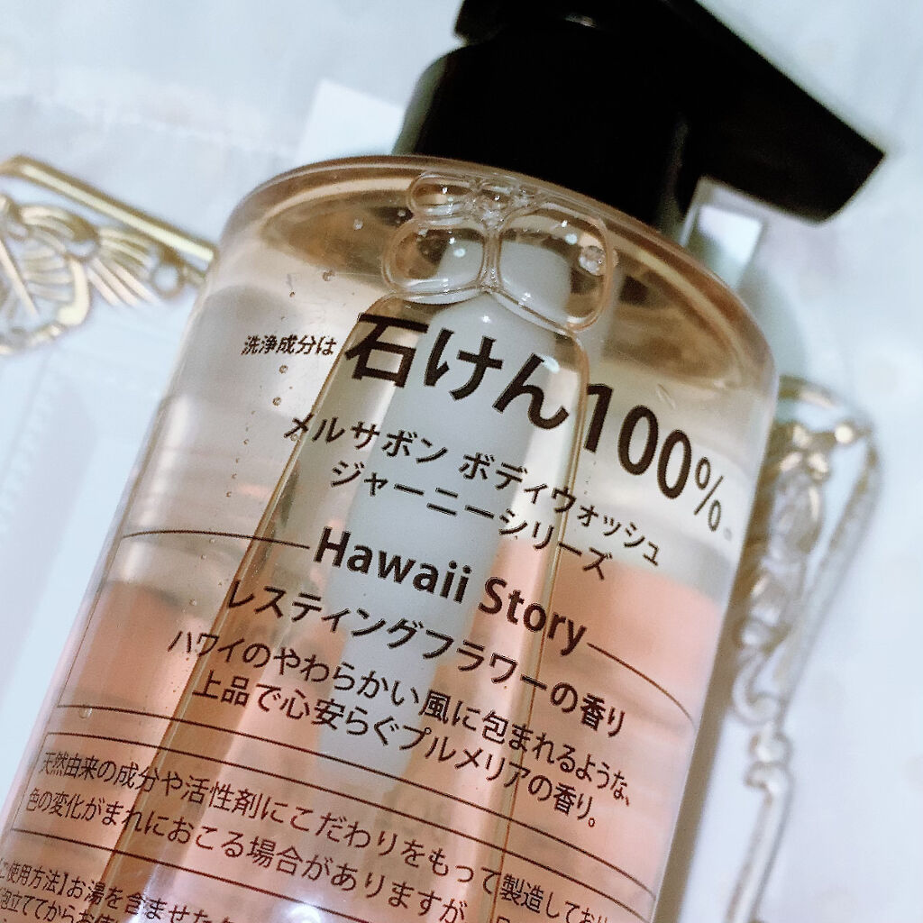 珈琲豆♡のクチコミ「Mellsavon
ボディウォッシュ レスティングフラワー
アロハブーケの香り🍍🌺
限定


.....」（2枚目）