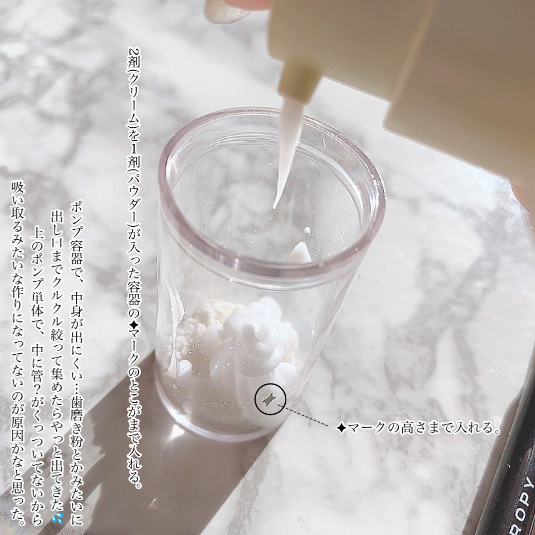 BROW BLEACH/ENTROPY/ブリーチ剤を使ったクチコミ(4枚目)