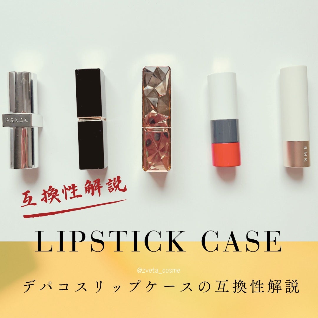 〈ルージュ・エルメス〉 ルージュ ア レーヴル サティネ/エルメス/口紅を使ったクチコミ(1枚目)