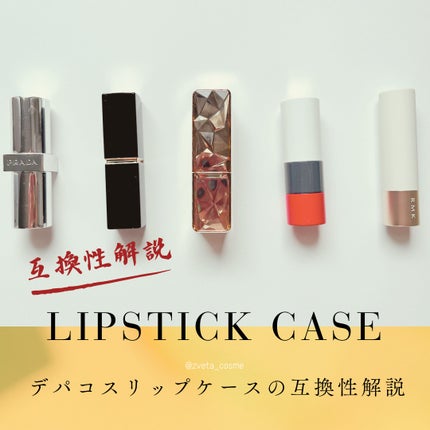 〈ルージュ・エルメス〉 ルージュ ア レーヴル サティネ/エルメス/口紅を使ったクチコミ(1枚目)