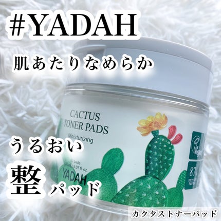 カクタストナーパッド/YADAH/トナーパッドを使ったクチコミ(1枚目)