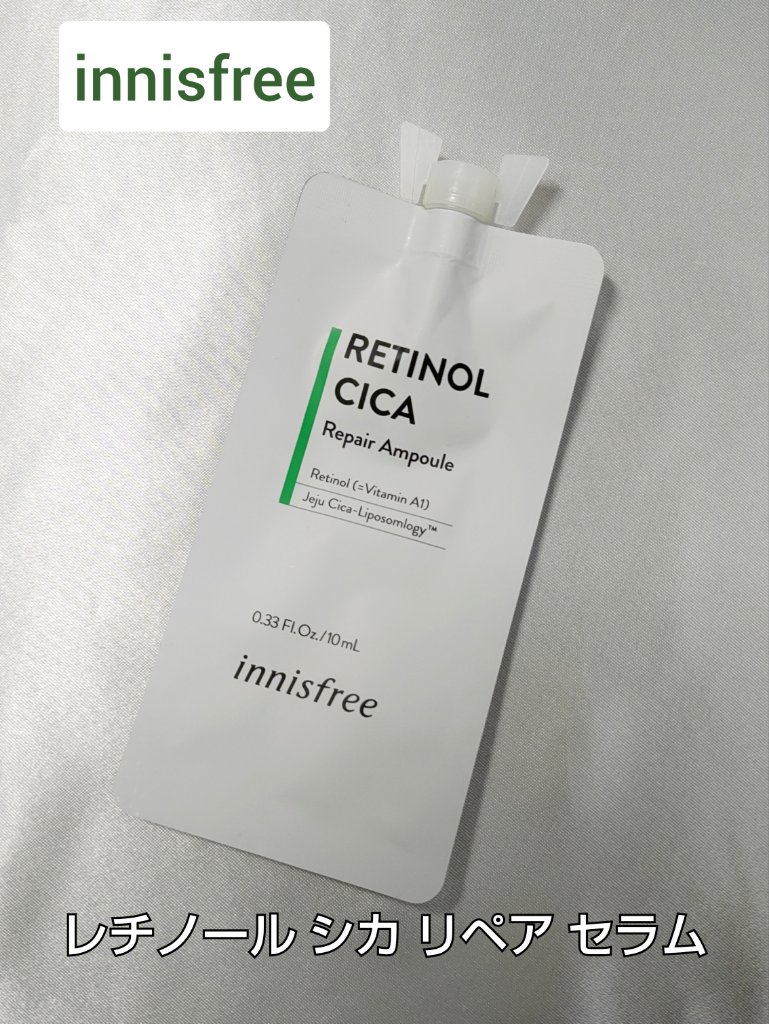 レチノール　シカ　リペア　セラム/innisfree/美容液を使ったクチコミ（1枚目）