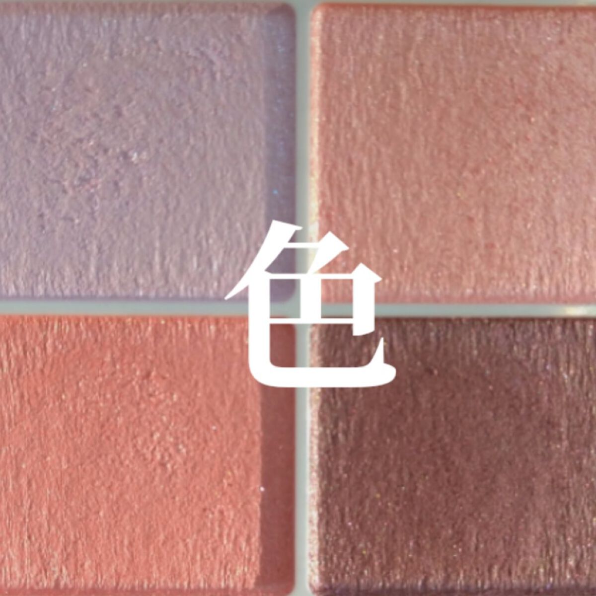 シルキースフレアイズ/キャンメイク/アイシャドウパレットを使ったクチコミ(2枚目)