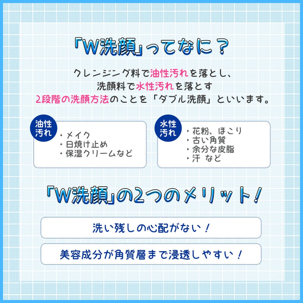 マンナンジェリーハイドロウォッシュ/PLUEST/洗顔料を使ったクチコミ(2枚目)