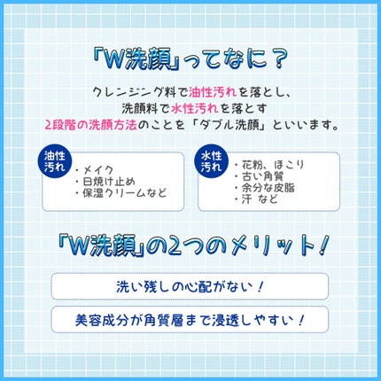 マンナンジェリーハイドロウォッシュ/PLUEST/洗顔料を使ったクチコミ(2枚目)