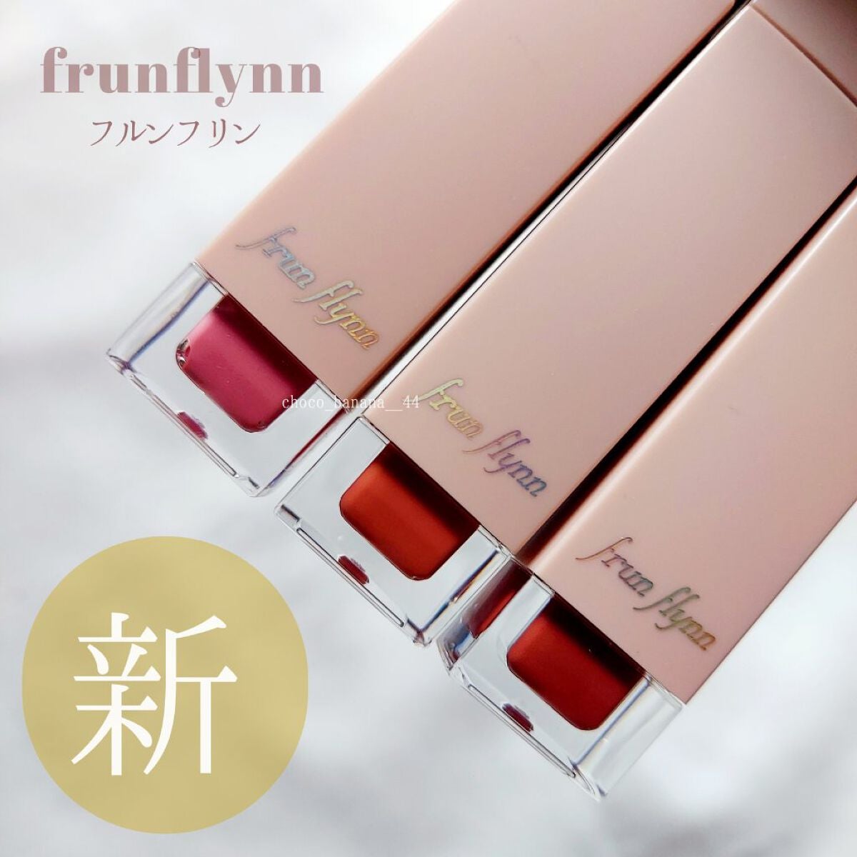 frunflynn シャインユー グロウティント/frunflynn/リップティントを使ったクチコミ(2枚目)