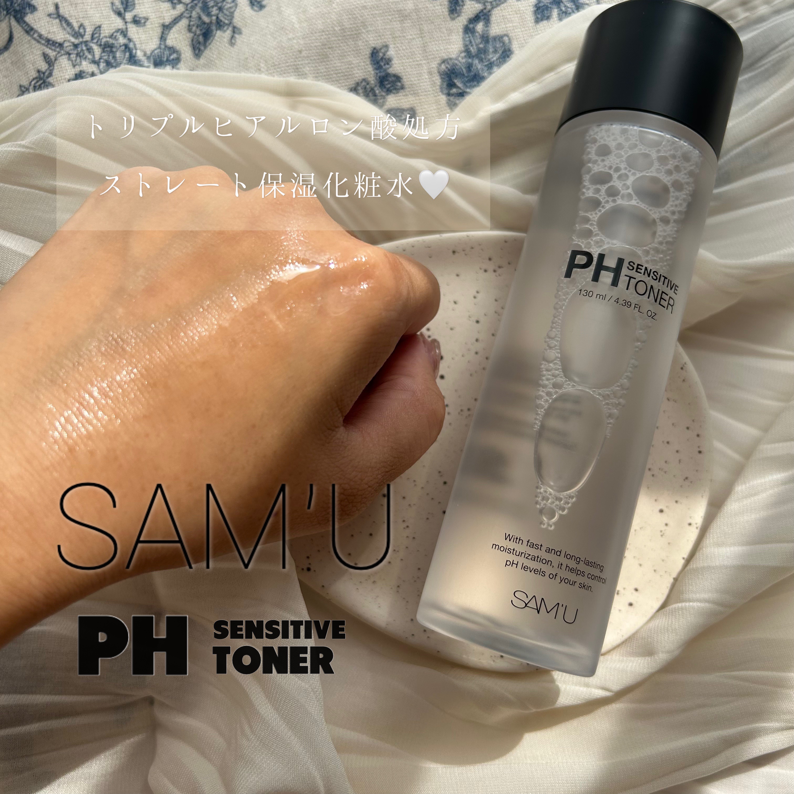 SAM'U🤍PH センシティブトナー

MEGBABY様が火付け役になり
田中みな実様も愛用していたブランド🥺🤍🖤
今回提供していただきPHセンシティブトナー
お試しさせていただきました🤍🤍🤍

元々クリームミスト、クリームの