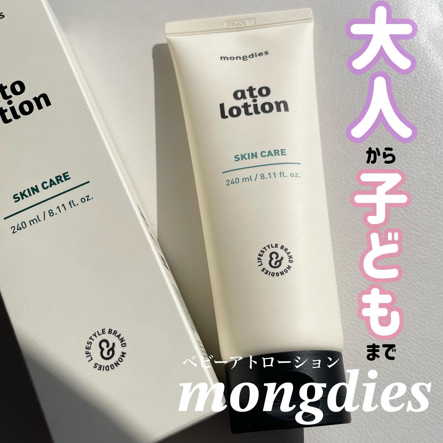 ベビー・アトローション/モンディエス/化粧水を使ったクチコミ（1枚目）