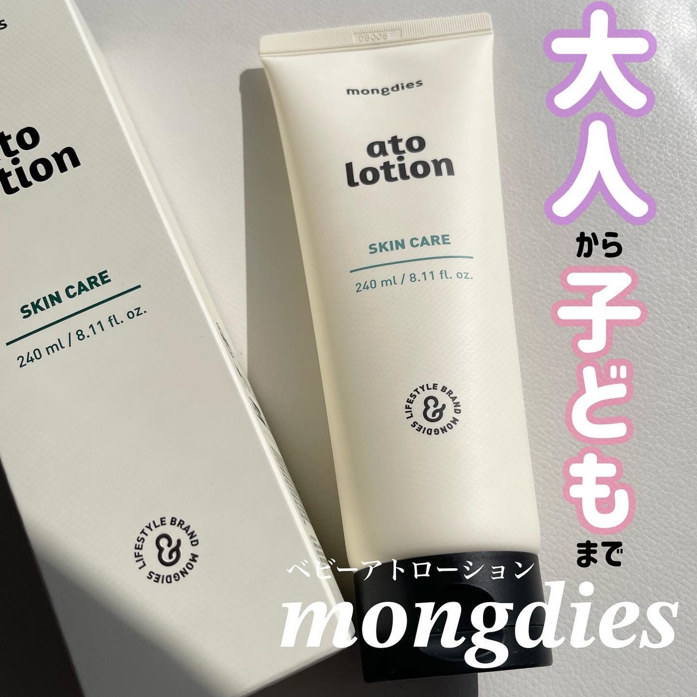 ベビー・アトローション/モンディエス/化粧水を使ったクチコミ(1枚目)