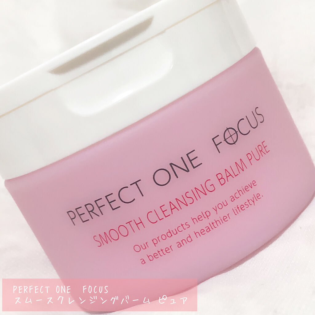 パーフェクトワンフォーカス スムースクレンジングバーム ピュア/PERFECT ONE  FOCUS/クレンジングバームを使ったクチコミ（2枚目）