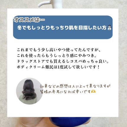 スキンミルク(しっとり)/ニベア/ボディミルクを使ったクチコミ(5枚目)