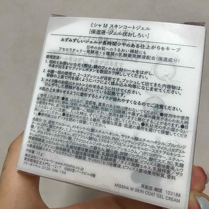 M スキンコートジェル/MISSHA/その他ファンデーションを使ったクチコミ(4枚目)