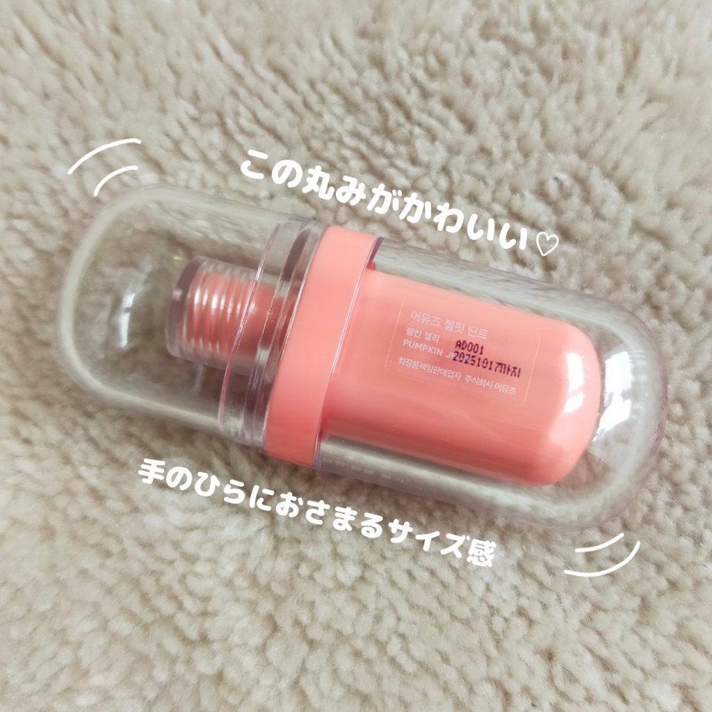 ジェルフィットティント/AMUSE/リップティントを使ったクチコミ(2枚目)