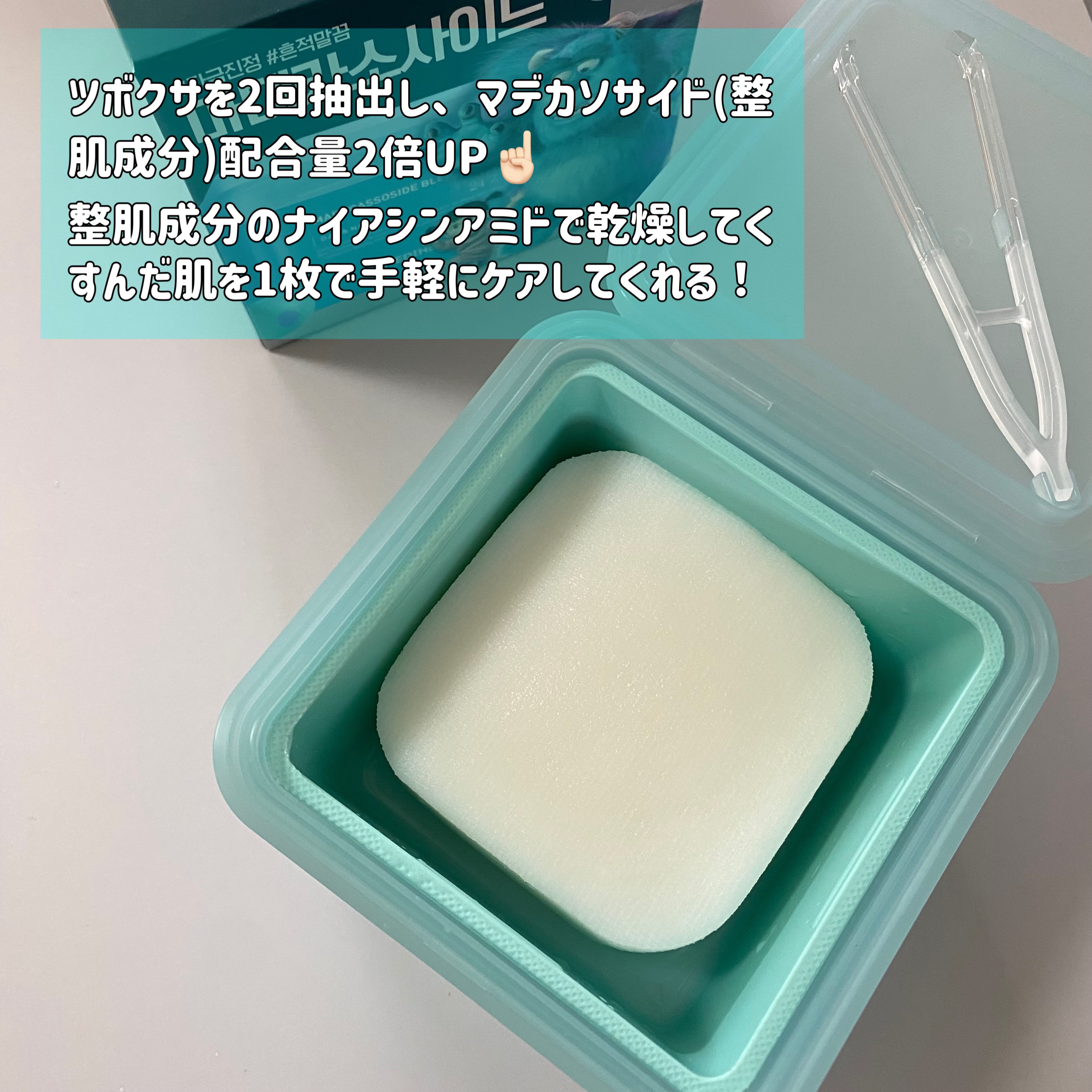 マデカッソシドブレミッシュパッド/MEDIHEAL/トナーパッドを使ったクチコミ（3枚目）