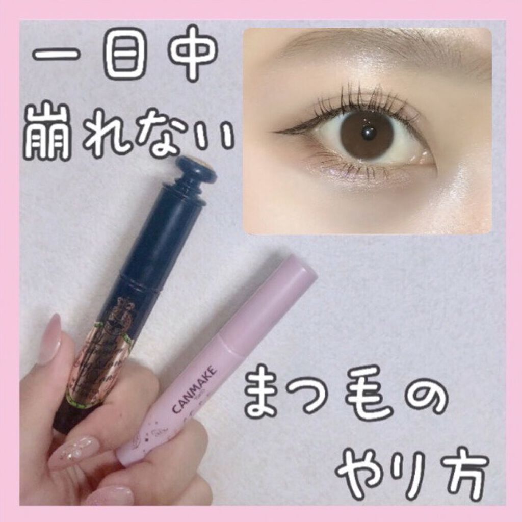 クイックラッシュカーラーセパレート/キャンメイク/マスカラを使ったクチコミ（1枚目）