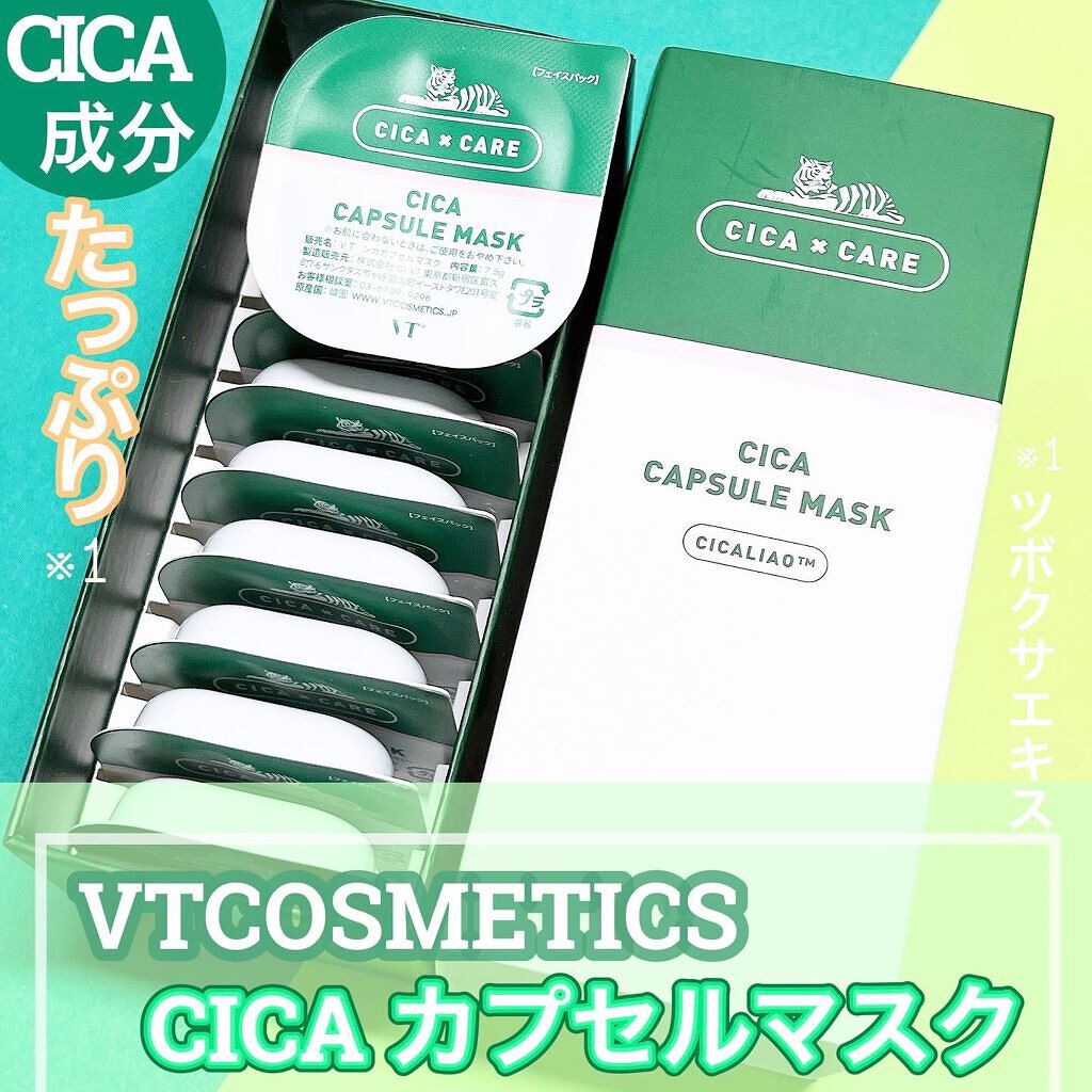 CICA カプセルマスク/VT/洗い流すパック・マスクを使ったクチコミ(1枚目)