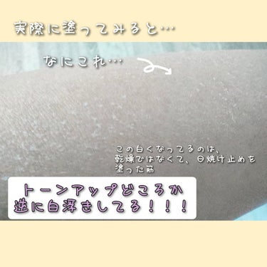 プロディフェンス トーンアップUV スティック/サンカット®/日焼け止め・UVケアを使ったクチコミ（2枚目）