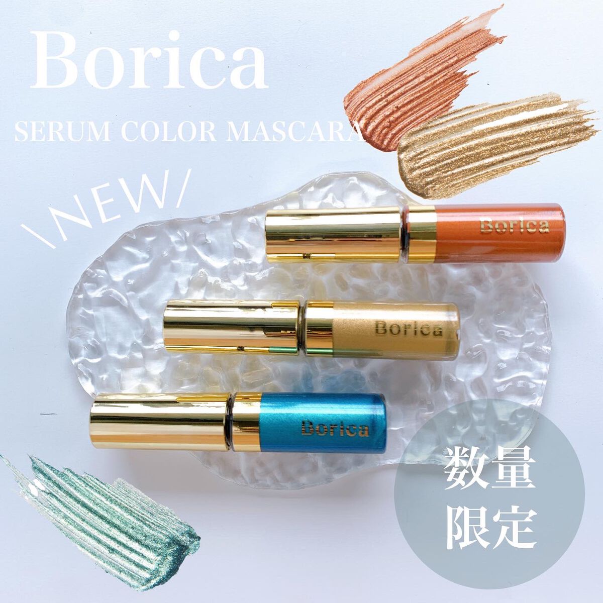 美容液カラーマスカラ 101 メタリックブロンズ/Borica/マスカラを使ったクチコミ（1枚目）