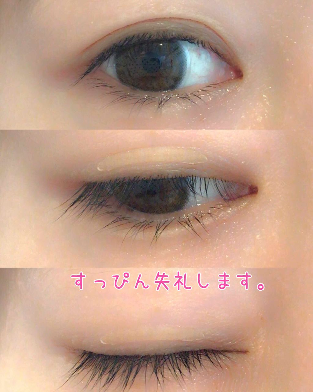 ふたえテープ 目立たず肌になじむ絆創膏タイプ/DAISO/二重まぶた用アイテムを使ったクチコミ(2枚目)