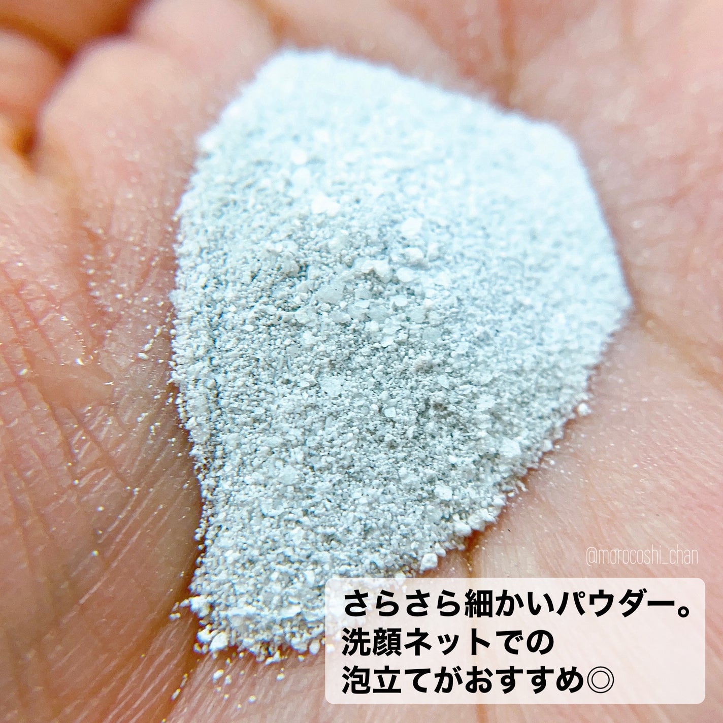 アクネオ 薬用 クリアウォッシング パウダー/フォルミュール/洗顔パウダーを使ったクチコミ(3枚目)