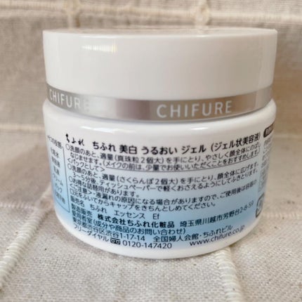 美白 うるおい ジェル/ちふれ/オールインワン化粧品を使ったクチコミ(6枚目)