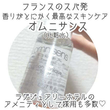 オムニサンス スキンローション/オムニサンス/化粧水を使ったクチコミ(1枚目)