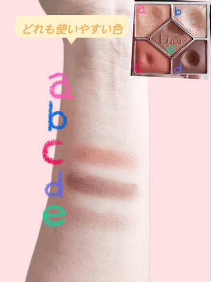 【旧】サンク クルール クチュール/Dior/アイシャドウパレットを使ったクチコミ(3枚目)