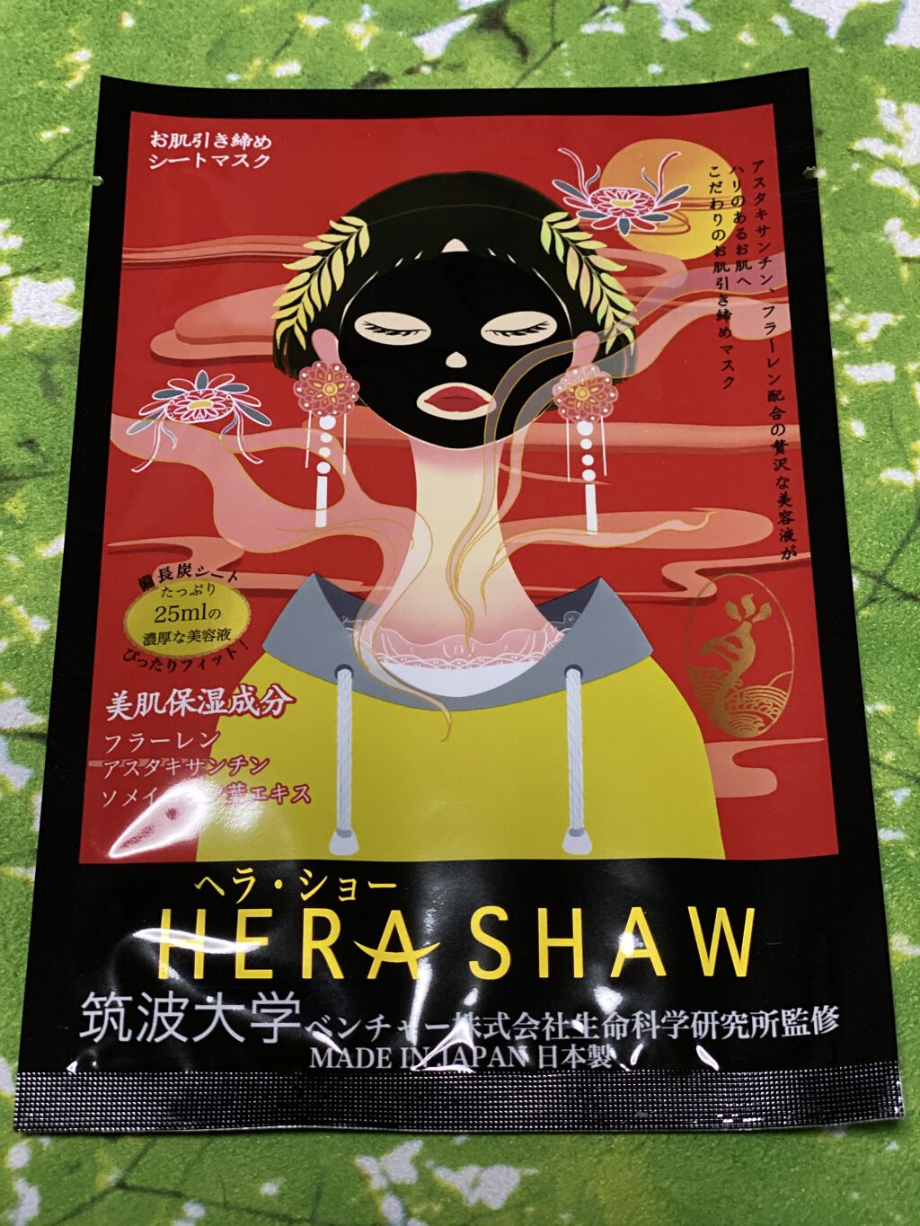 マルチエフェクトタイトニングマスク/ヘラショー/シートマスク・パックを使ったクチコミ（1枚目）