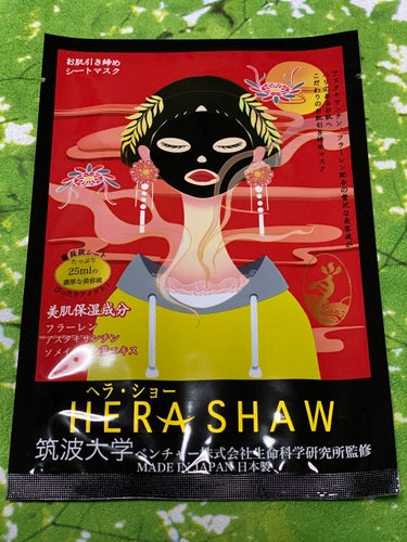 ヘラショー マルチエフェクトタイトニングマスクのクチコミ「
HERA SHAW　マルチエフェクトタイトニングマスク(黒と赤の箱)
¥ 1,936 税込.....」（1枚目）