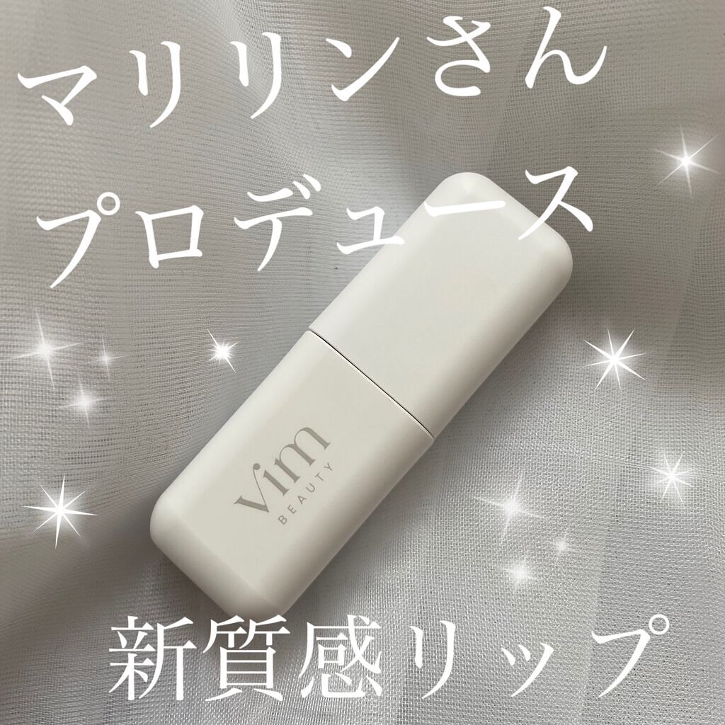 my confidence lip souffle matte  cacao 70% brown（カカオ70％ブラウン）/vim BEAUTY/口紅を使ったクチコミ（1枚目）