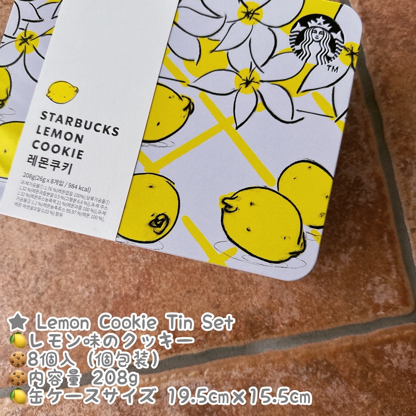 Lemon Cookie Tin /スターバックス/その他化粧小物を使ったクチコミ（2枚目）