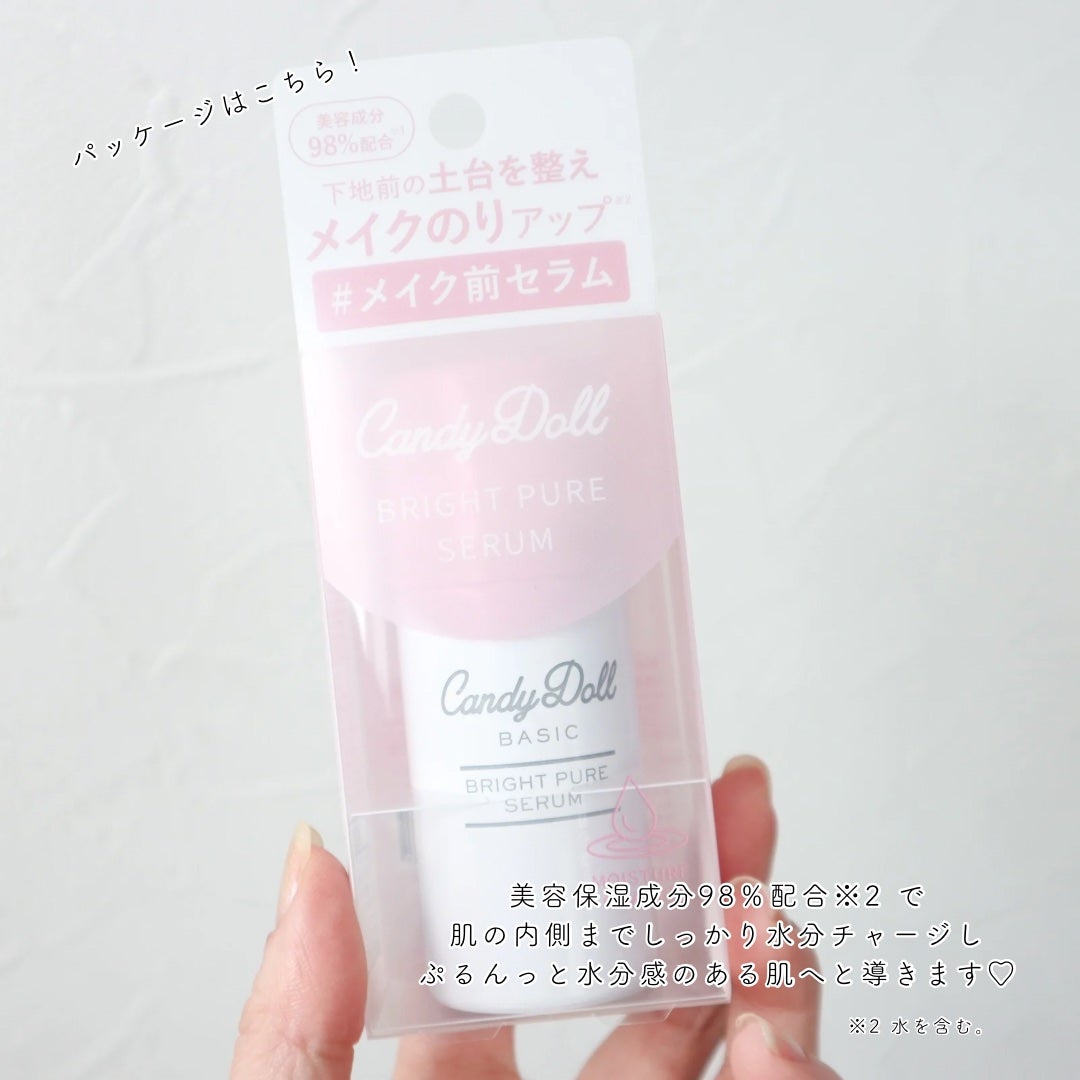 キャンディードール ブライトピュアメイク前セラム/CandyDoll/美容液を使ったクチコミ(3枚目)