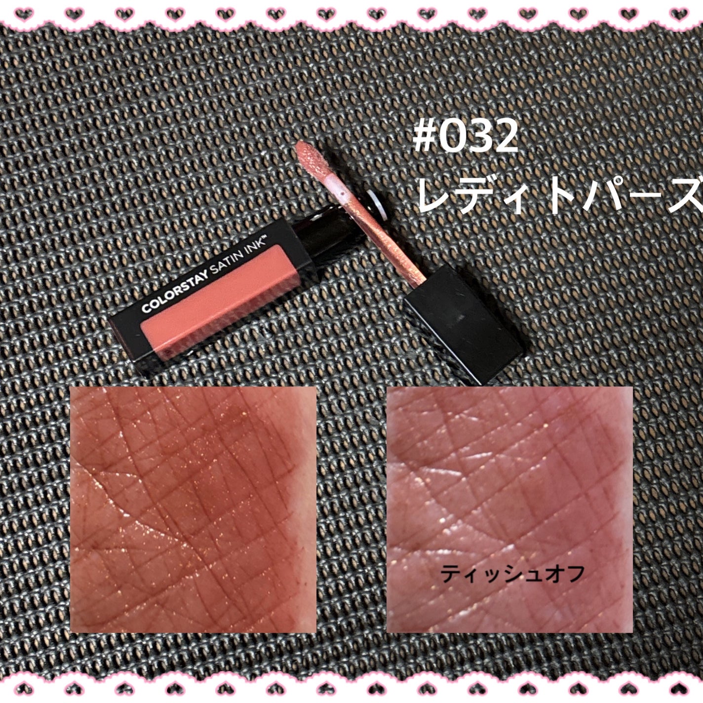 カラーステイ サテン インク/REVLON/口紅を使ったクチコミ(2枚目)