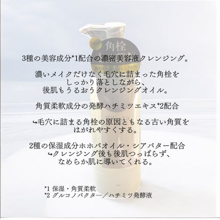 セラムクレンジングオイル/ビフェスタ/オイルクレンジングを使ったクチコミ(7枚目)