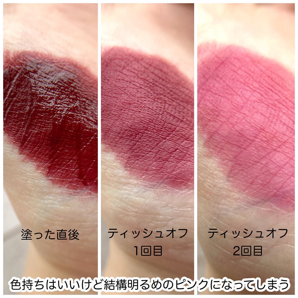 バイト ザ ビート メロウ ティント/MERZY/リップティントを使ったクチコミ(3枚目)